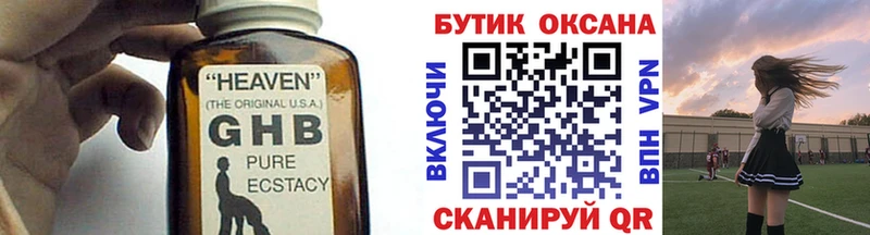 Бутират BDO 33%  Купить где  Великий Устюг 