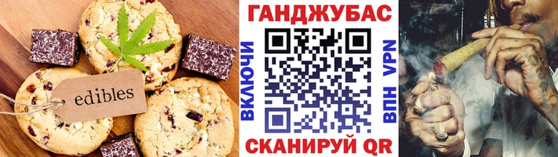 Печенье с ТГК марихуана  Купить где  Великий Устюг 