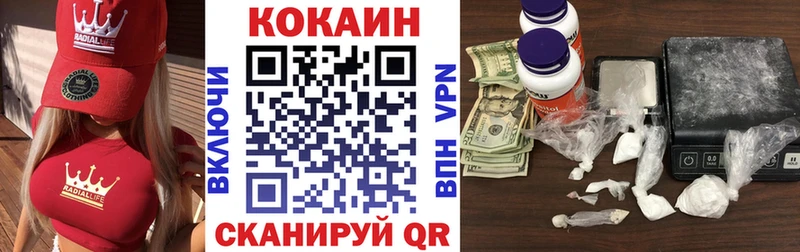 Купить  Великий Устюг  КОКАИН VHQ 