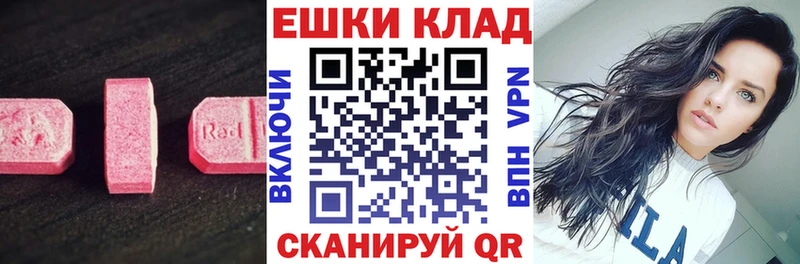 Купить закладки Великий Устюг Ecstasy Cube