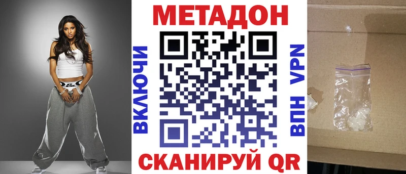 МЕТАДОН белоснежный  Купить где  Великий Устюг 